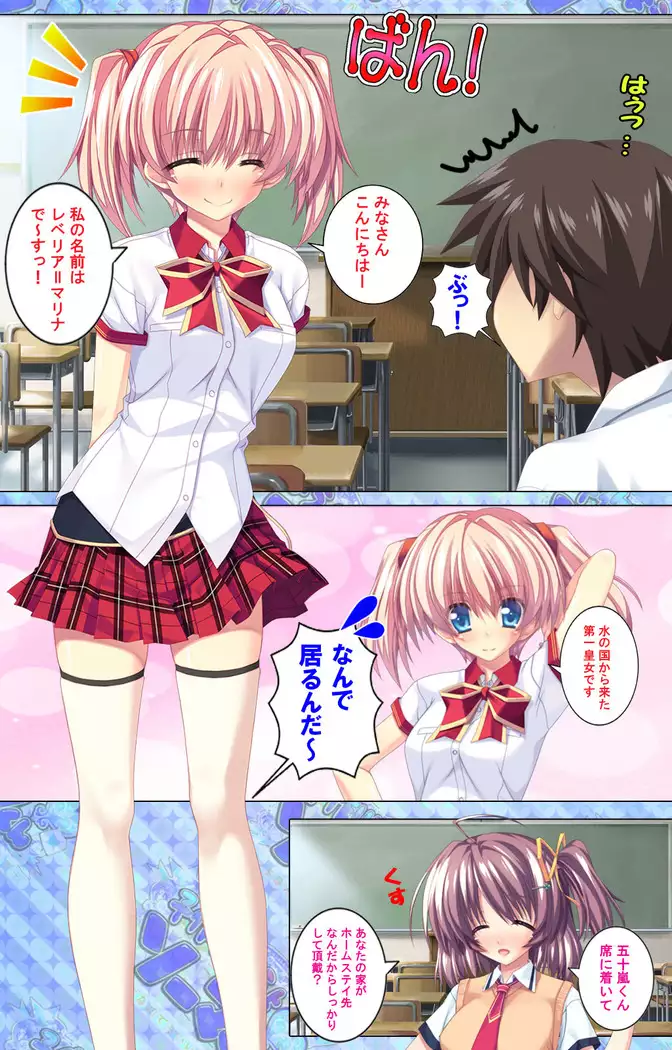 Shiyou yo Souma-kun ~Ecchi na Musume Demo Ii Desu ka?~ Kanzenban