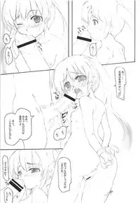 (C74) [Yumezakura (Yuu)] Houkago no Ochakai (FORTUNE ARTERIAL)