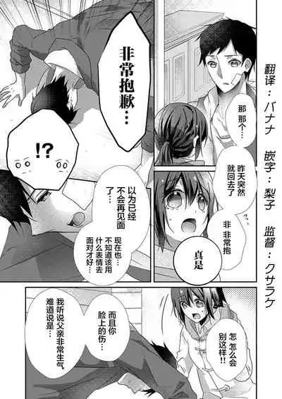 [Hanamaluo] Skirt no Naka wa Kedamono deshita. Ch. 29 [Chinese] [Eternal Dead汉化组]