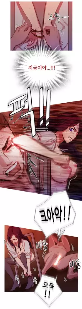 Scandal of the Witch Ch.0-35