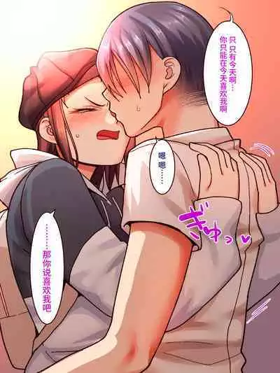 Gakuen Suppo Nikki 7