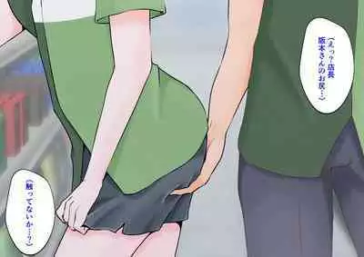 Hajimete no Kanojo ga Tenchou no Nikubenki datta Ueni Otoko no Ko de Nō ga Hakai Sareta Boku wa...