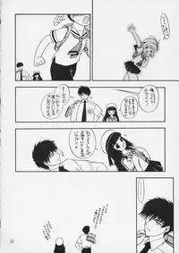 (C66) [EKAKIGOYA NOTESYSTEM (Nanjou Asuka)] KITSCH 26th (Cardcaptor Sakura)