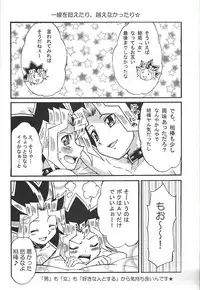 (C80) [Double★Mind (Ko haku mo naka, Shinohara Hikari)] Dorīmurūmu (Yu-Gi-Oh!)