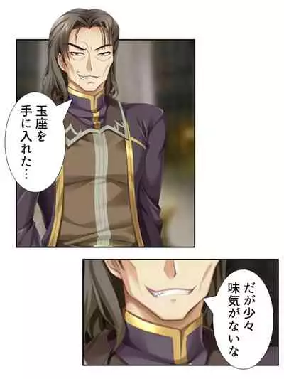 異世界で女神を寝取って淫紋●教 5巻