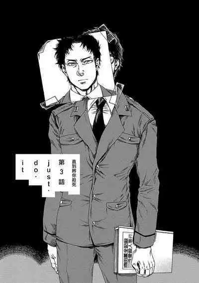 Boku ga Kimi o Korosu made | 直到将你杀死 Ch. 1-7