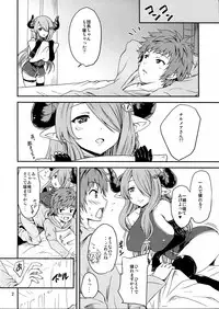 (Fata Grande Kikuusai 2) [Shiawase Kanmiryou (Yuki Tomoshi)] Gu LOVE-ru (Granblue Fantasy)