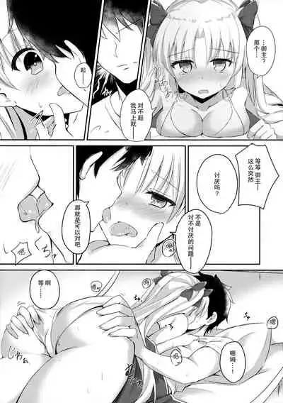 (C94) [Hanayanagoyaka (Hana Wakaba, Sakae)] Mizugi no Ereshkigal to Icha Tsukitai! (Fate/Grand Order) [Chinese] [无毒汉化组]