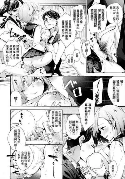 Joshikousei ga Seifuku Sugata de Ecchi na Koto o Shiteiru you desu! | 身穿制服的女子校生似乎在偷搞著不可言喻的好色蜜事!