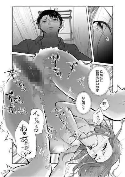 [Ika Hotaru] Hamerare Guest House ~Ura-site no Rokomi de Yareru Onnashujin to Wadai ni natte shimaimashita~