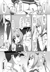(SC2016 Winter) [TIES (Takei Ooki)] Naka Warui Furi Shite Kasumi to Teitoku ga ××× Shimakuri tte Hontou desu ka? (Kantai Collection -KanColle-) [Chinese] [CE×無毒]