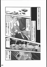 [Zettai Kanzen Rippoutai] Anal Matsuri Chuui Kinbaku KouShitai Rensa (Full Metal Alchemist)