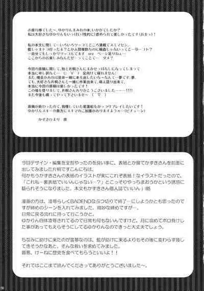 (Kouroumu 5) [Kanmi Ningyou, Orange Chocolat (Katagiri Chisato, Kazuki Hiyori)] Yukari Ryoujoku Shoukougun (Touhou Project)