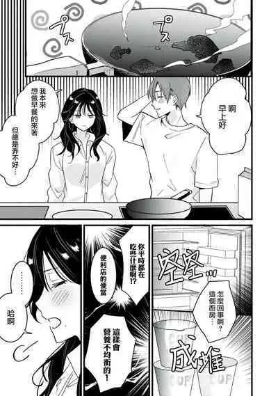 [Sechi] Dog or tīchā - hōkago, sensei-tachi no shitsuke ke ai - | Dog or Teacher-放学后，老师们的调教恋爱- Class.1-2 [Chinese] [莉赛特汉化组]