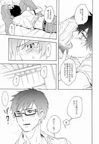 [tsumireco] Aniue ni Moushiage Sourou (Ao no exorcist)