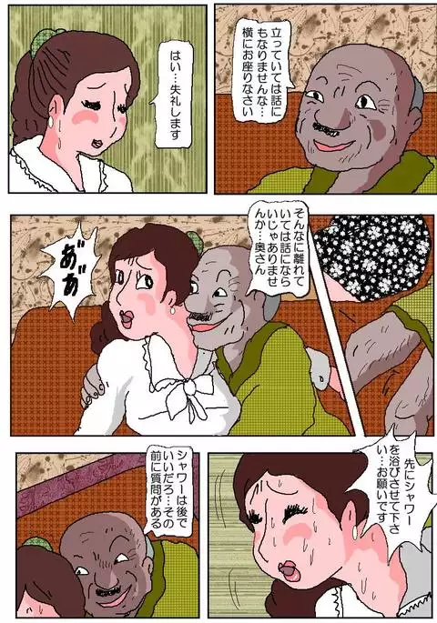 Ojuken Mama 3 - Anguished Anal Reception