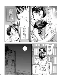 (C92) [ALT (tacky)] L×EZCS #02 -Rivaire Zetchoushuu 02- (Shingeki no Kyojin)