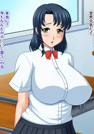 Kyonyū no sefure ga dekimashita ~ Sexfriend ijō, koibito-miman'na kankei ~