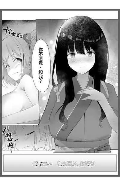 Kimi no Heartbeat | 你的心跳 heart beat