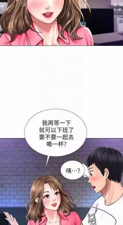 【周四连载】享乐补习街（作者：NUWARU&清涼） 第1~36话
