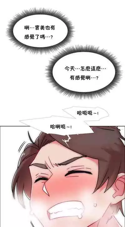 [Studio Wannabe] Rental Girls | 出租女郎 Ch. 33-58 [Chinese] 第二季 完结