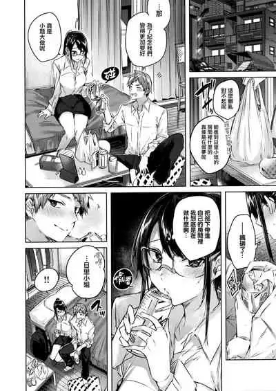 なかだしストライク! + 虎穴&蜜瓜特典