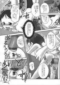 (C89) [Black Moon (Kurotsuki)] Genkai Choukyou I