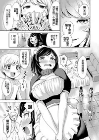 [Narumiya Akira] Tanetsuke Maid Tabehoudai ~Shougi Hen~ (COMIC AUN 2017-11) [Chinese] [鬼畜王汉化组] [Digital]