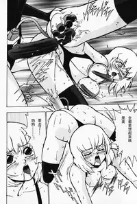 [Touma Ran] Nounai Inran Choukyou | Dirty Training Inside the Brain (Kinbaku no Uzuki) [Chinese] [Decensored]