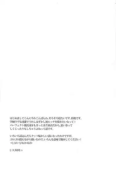 [Neo Wing (Saika)] FirstStep (Yu-Gi-Oh! ZEXAL)