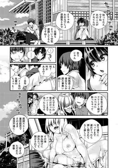 Himegoto Rendez-vous