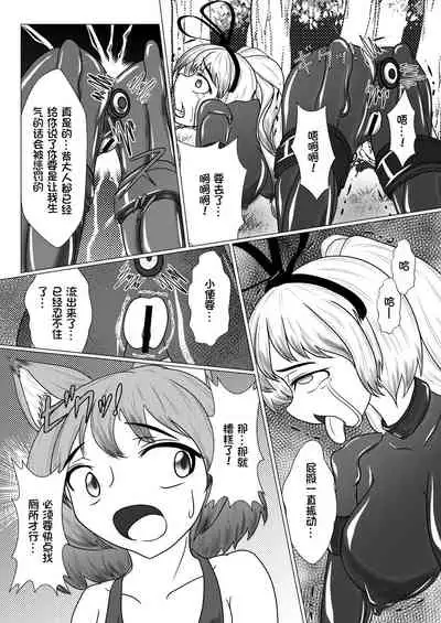 Yukari shama ga watashi no pet ni naccchatta