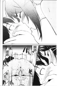 [Kurokura Eri] Onee-chan to Issho! - With my sister [Chinese]