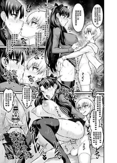 [Ankoman] Ishutaru , Giru kun to shakkin hensai sekkusu (Fate/Grand Order) [Chinese] [黎欧x苍蓝星汉化组]