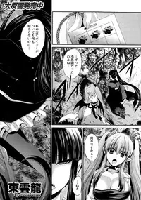 [Shinonome Ryu] Ore to Kanojo to Owaru Sekai Ch. 1-16