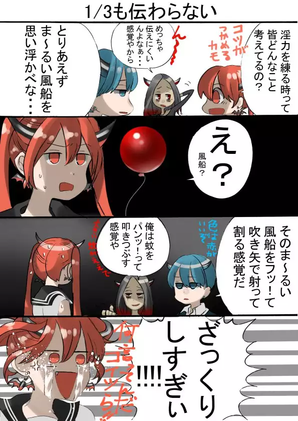 Dropout Succubus and Honors Incubus