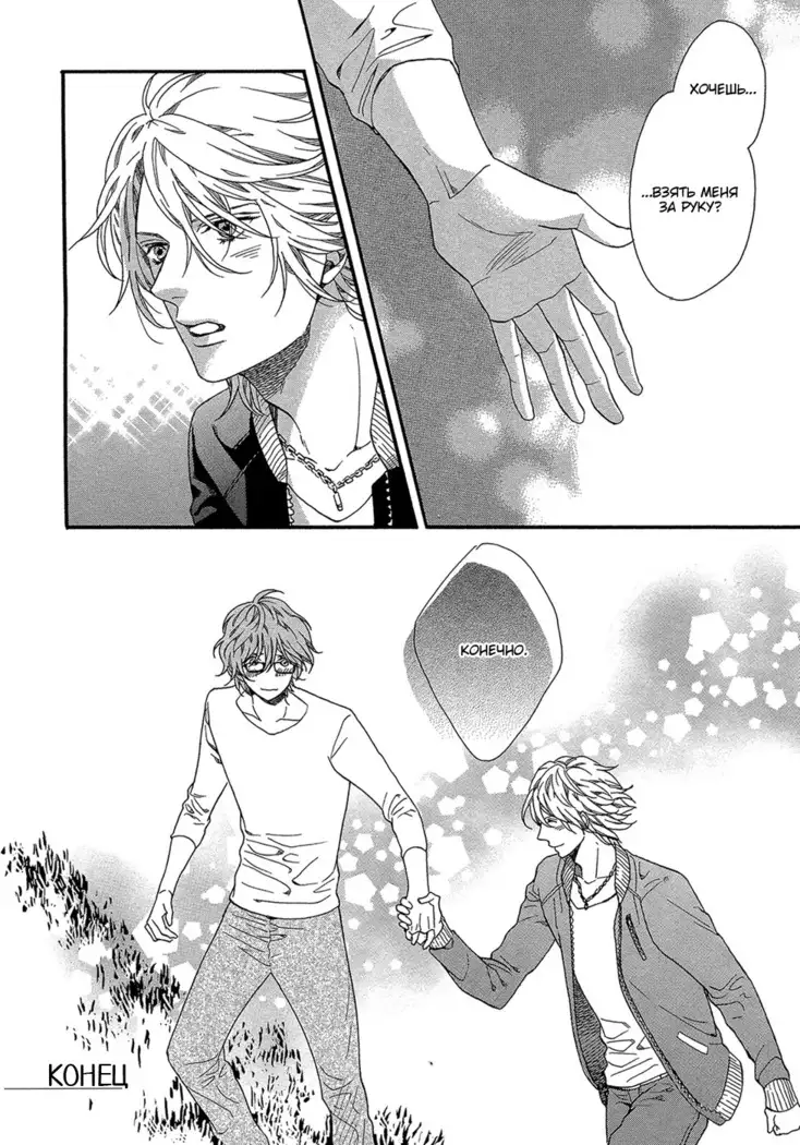 Zutto Isshou ni Kurashimashou