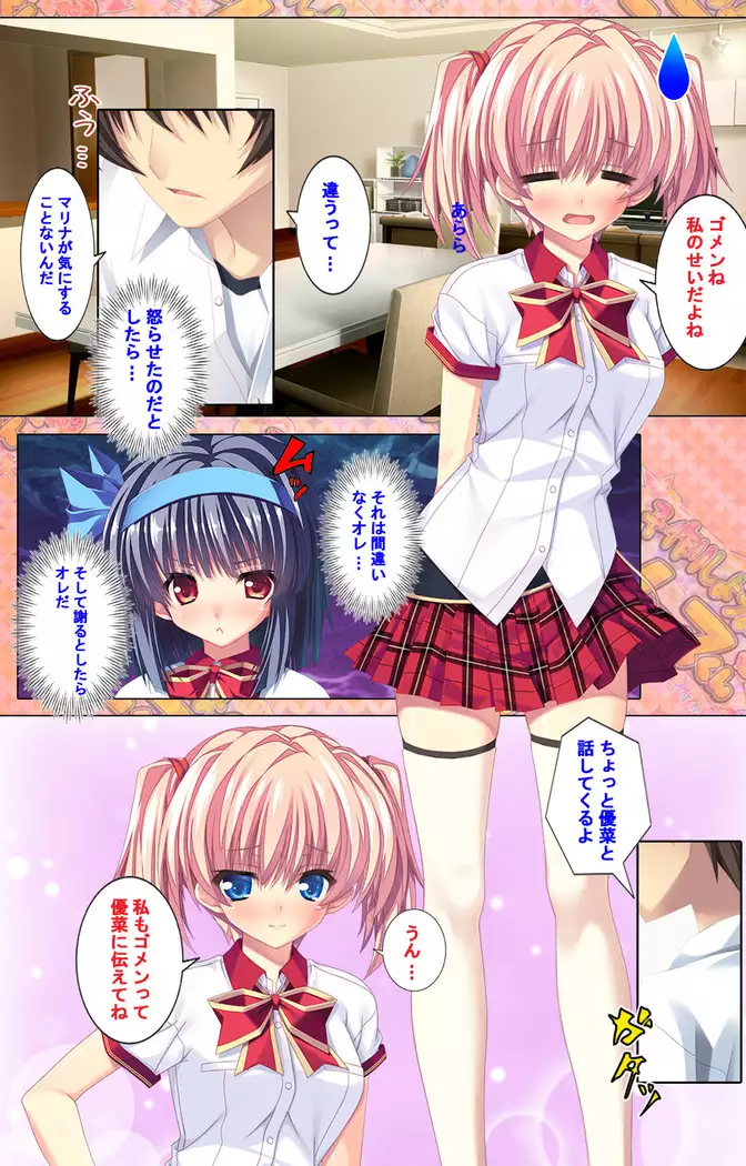 Shiyou yo Souma-kun ~Ecchi na Musume Demo Ii Desu ka?~ Kanzenban