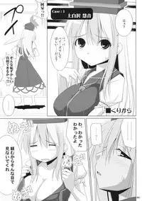 (C76) [TOYBOX, Kujira Logic (Kurikara, Kujiran)] Gensokyo Chichi Zukan - Soushuu-hen (Touhou Project)