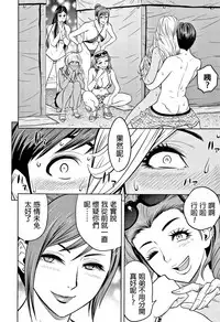 [Tatsunami Youtoku] Gal Ane Shachou to Harem Office ~SEX wa Gyoumu ni Fukumimasu ka?~ [Chinese] [叔叔不行了漢化]