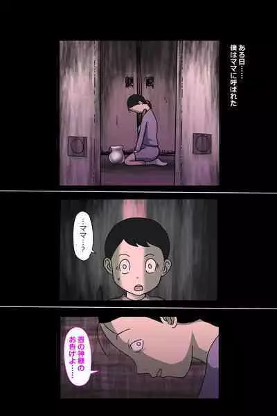 Tsubo mama. Sukebe guru i