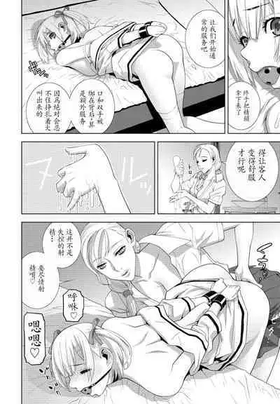 Gikei JK-fū !! Zoku