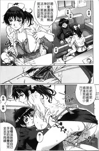 [Yanagawa Rio] Hajimete no SEX [Chinese]