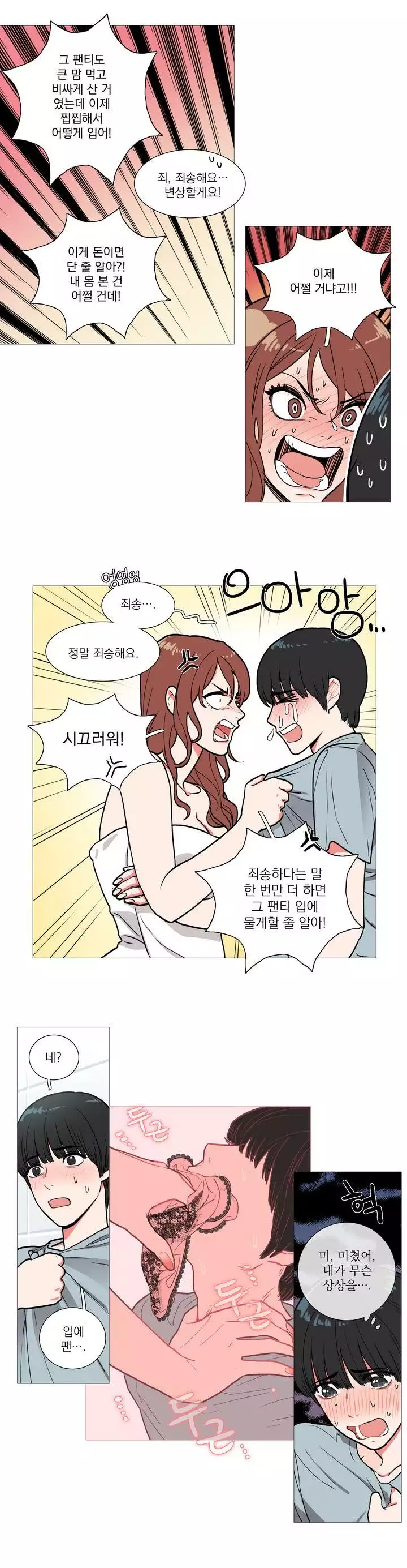 Sadistic Beauty Ch.0-30