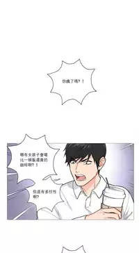 [The Jinshan] Sadistic Beauty Ch.1-30 [Chinese] [17汉化]