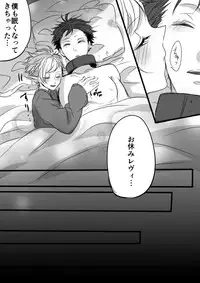 [Udon] Kimi wa Tokubetsu Dakara Ii no!!