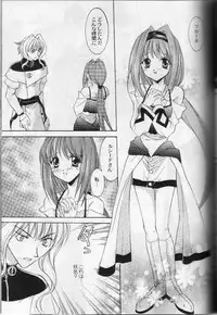 (CR27) [Nekomiya (Nekomi Haruto)] NOCTURNE (Yuukyuu Gensoukyoku 3 Perpetual Blue)