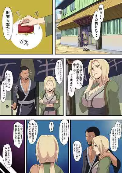 ( いわお) Tsunade paying debt