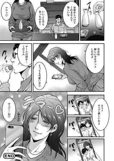 [Touma Itsuki] In'yoku Ero Tsuma [Digital]