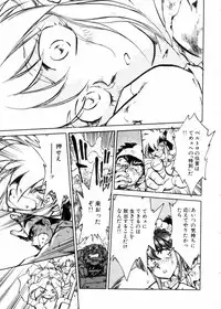 [Shibata Masahiro] Sarai Vol.10